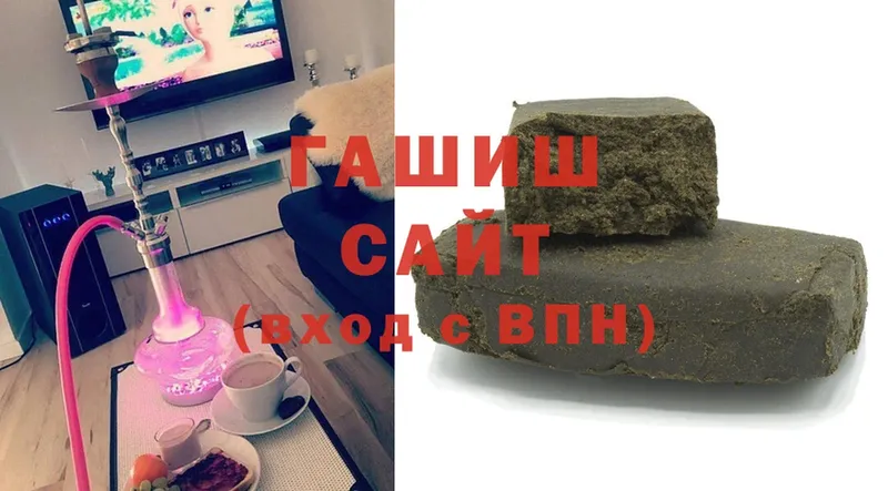 Гашиш hashish  Белореченск 