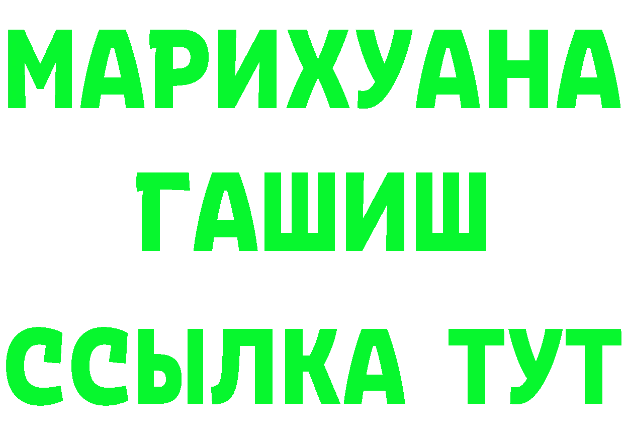 ГАШ гарик ссылка маркетплейс mega Белореченск